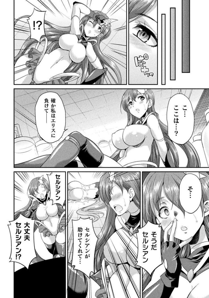 Tenkouseiki Vermillion THE COMIC