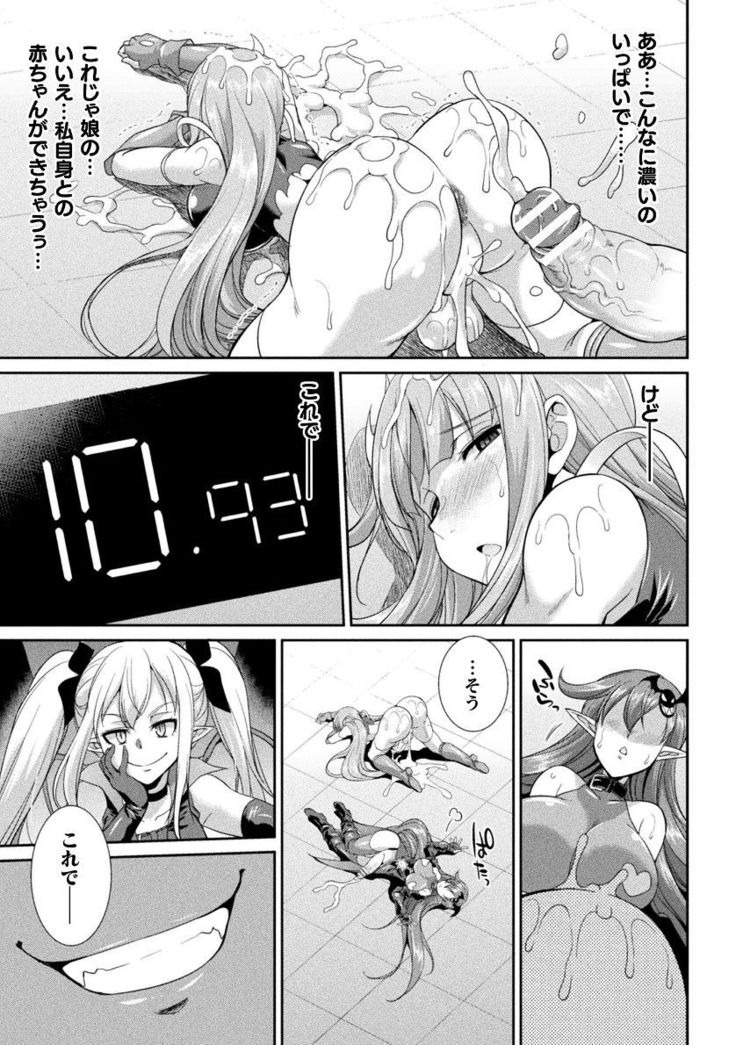 Tenkouseiki Vermillion THE COMIC