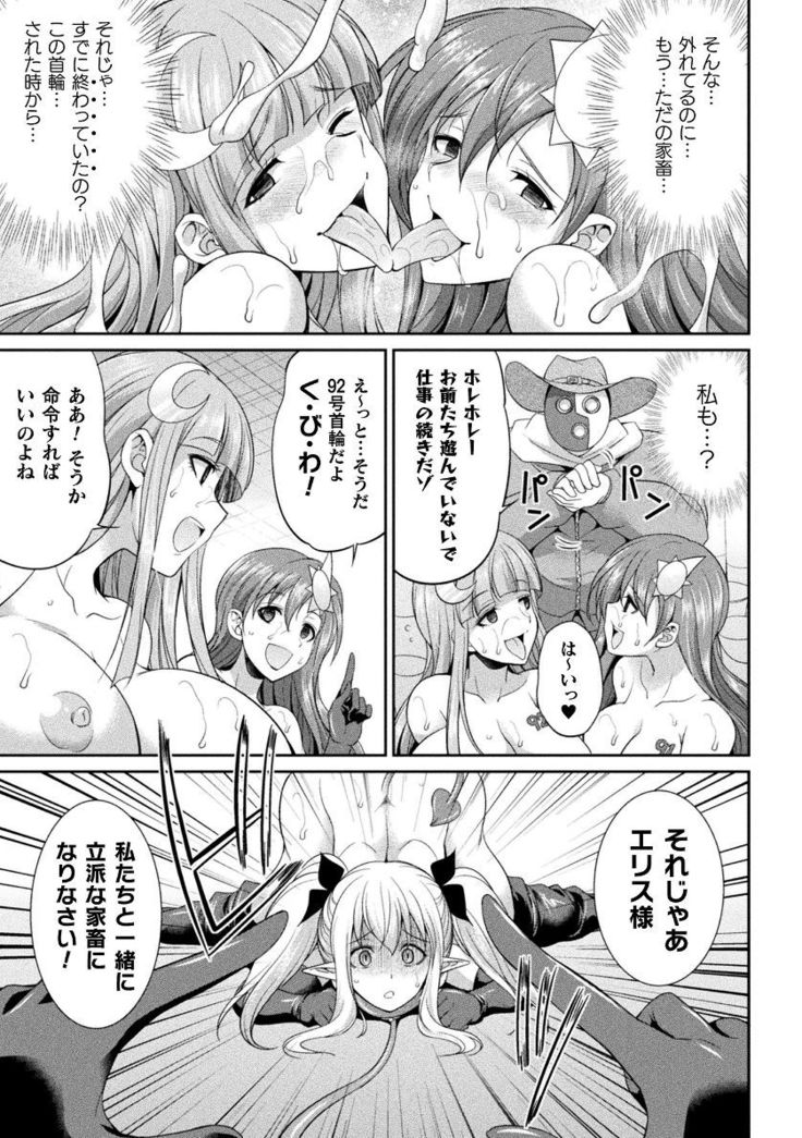 Tenkouseiki Vermillion THE COMIC