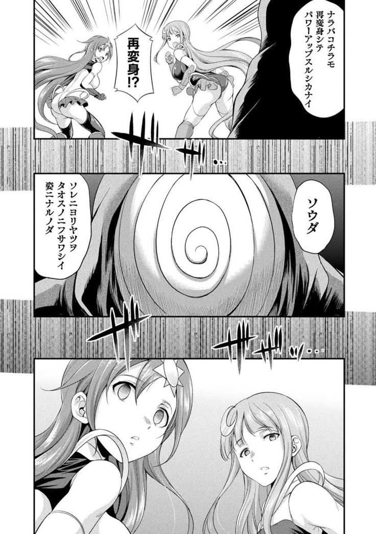 Tenkouseiki Vermillion THE COMIC