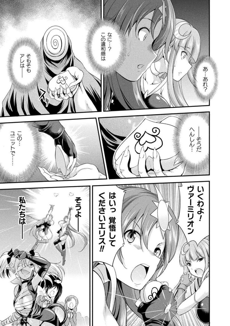 Tenkouseiki Vermillion THE COMIC