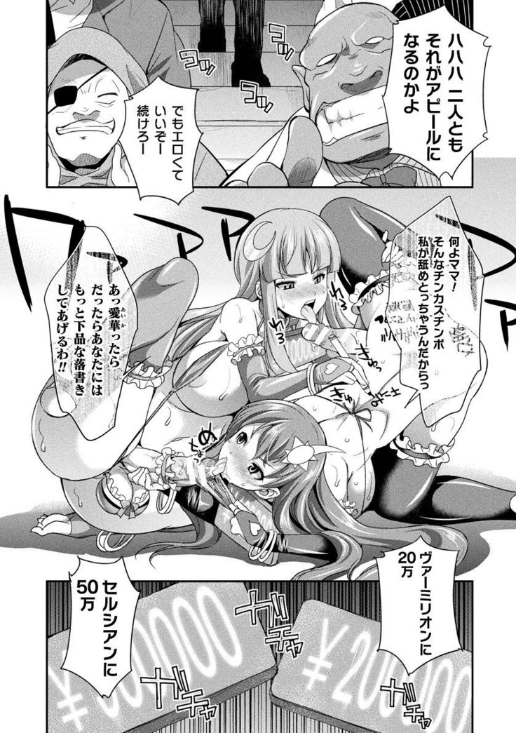 Tenkouseiki Vermillion THE COMIC