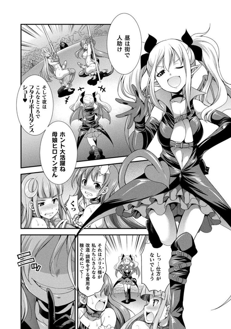 Tenkouseiki Vermillion THE COMIC