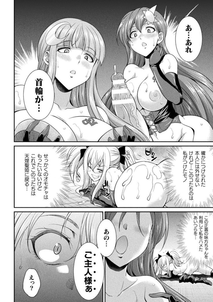 Tenkouseiki Vermillion THE COMIC