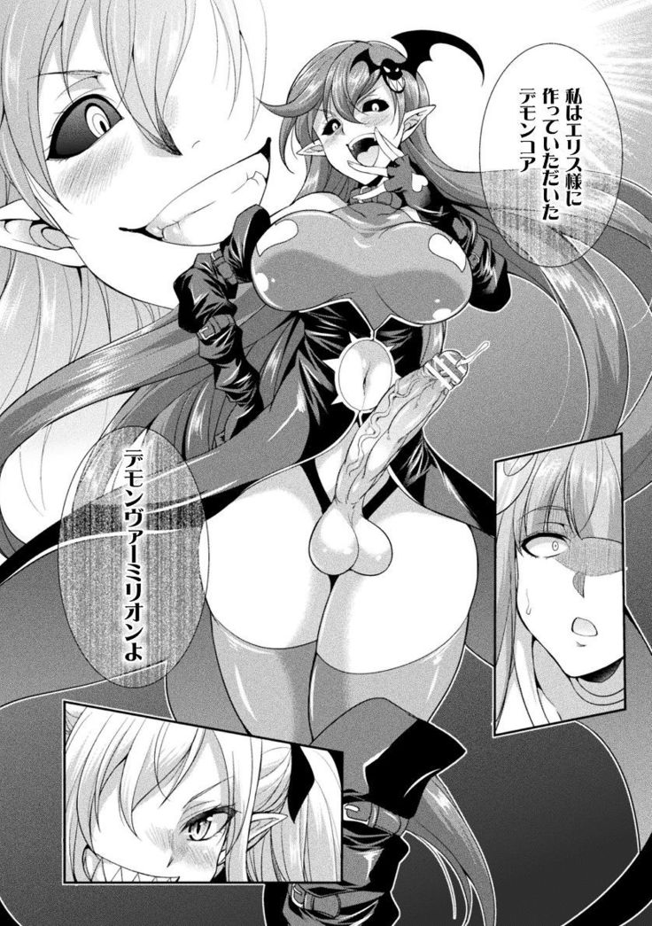 Tenkouseiki Vermillion THE COMIC