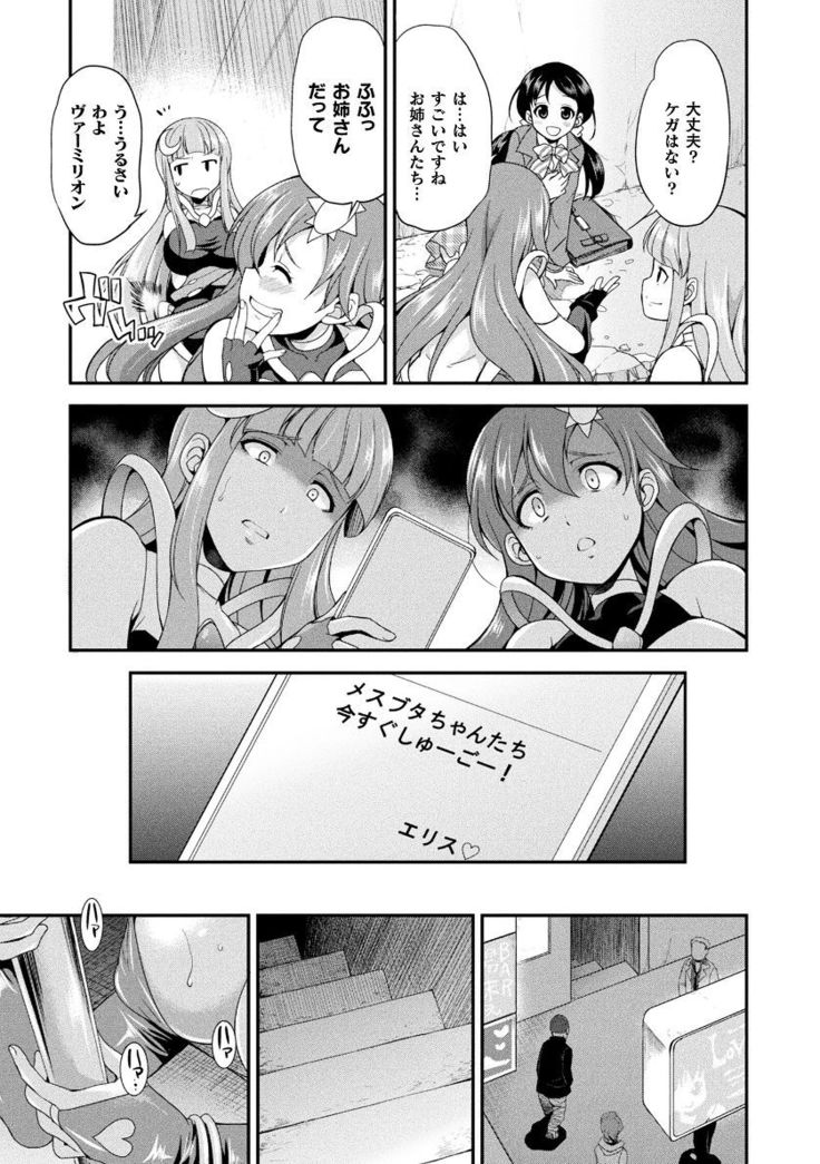 Tenkouseiki Vermillion THE COMIC