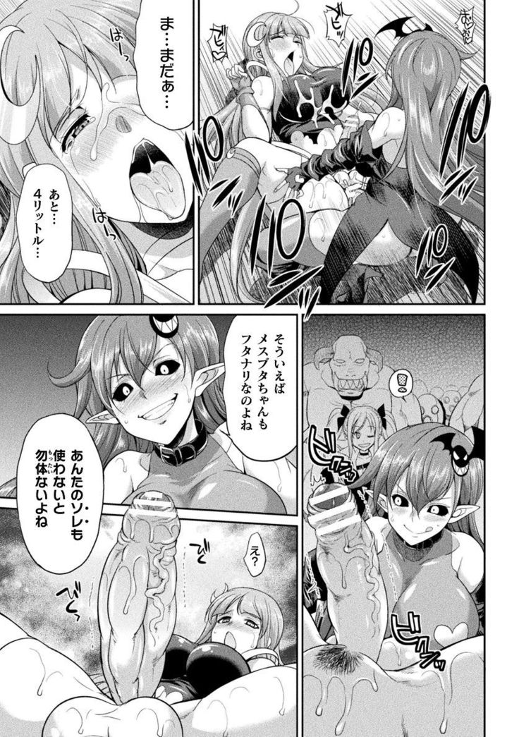 Tenkouseiki Vermillion THE COMIC