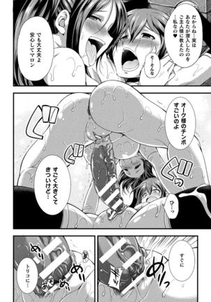 Tenkouseiki Vermillion THE COMIC Page #187