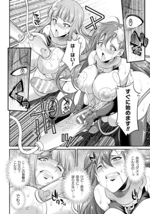 Tenkouseiki Vermillion THE COMIC Page #87