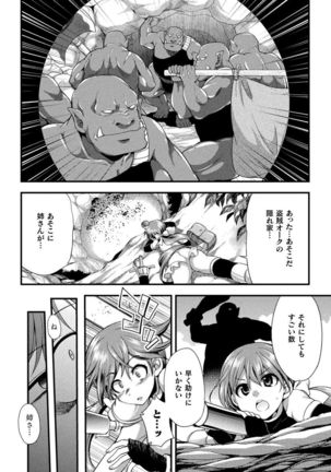 Tenkouseiki Vermillion THE COMIC Page #177