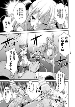 Tenkouseiki Vermillion THE COMIC Page #16