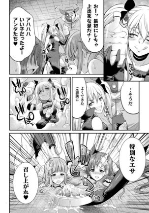 Tenkouseiki Vermillion THE COMIC Page #89