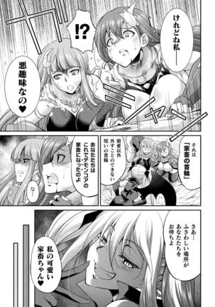 Tenkouseiki Vermillion THE COMIC - Page 80