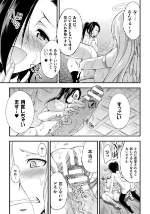 Tenkouseiki Vermillion THE COMIC Page #156