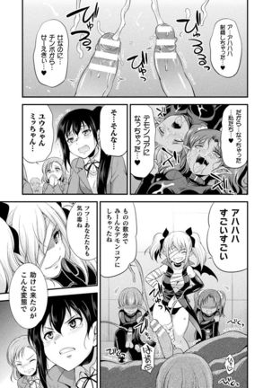 Tenkouseiki Vermillion THE COMIC Page #46