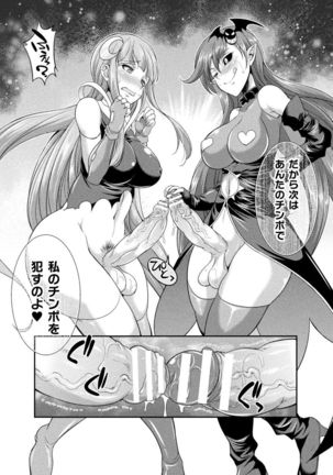 Tenkouseiki Vermillion THE COMIC Page #67