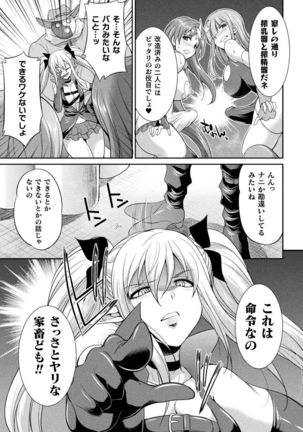 Tenkouseiki Vermillion THE COMIC - Page 86