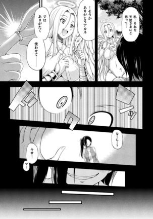 Tenkouseiki Vermillion THE COMIC Page #142