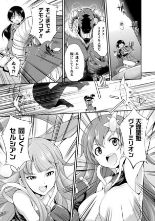 Tenkouseiki Vermillion THE COMIC Page #10
