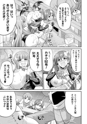 Tenkouseiki Vermillion THE COMIC Page #94