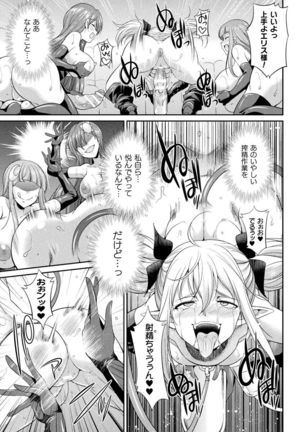 Tenkouseiki Vermillion THE COMIC Page #108