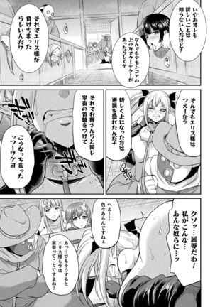 Tenkouseiki Vermillion THE COMIC Page #96