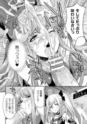 Tenkouseiki Vermillion THE COMIC Page #63