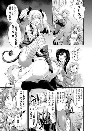 Tenkouseiki Vermillion THE COMIC Page #36