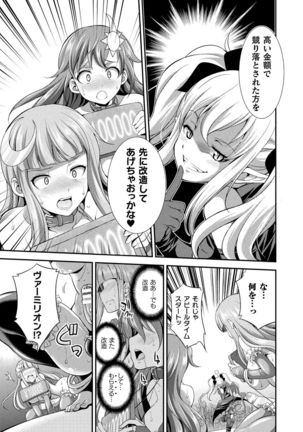 Tenkouseiki Vermillion THE COMIC Page #20