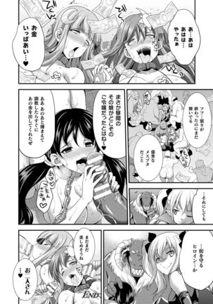 Tenkouseiki Vermillion THE COMIC Page #33