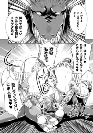 Tenkouseiki Vermillion THE COMIC Page #27