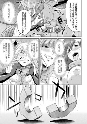 Tenkouseiki Vermillion THE COMIC - Page 100