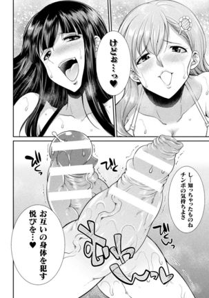 Tenkouseiki Vermillion THE COMIC Page #115