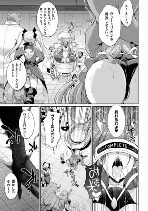 Tenkouseiki Vermillion THE COMIC Page #56