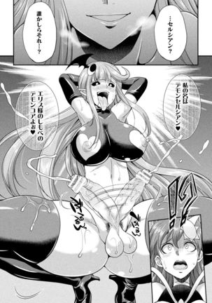Tenkouseiki Vermillion THE COMIC Page #74