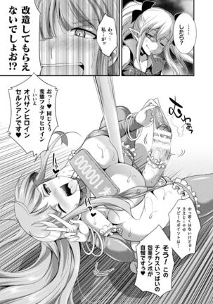Tenkouseiki Vermillion THE COMIC Page #22