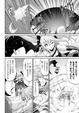 Tenkouseiki Vermillion THE COMIC - Page 79