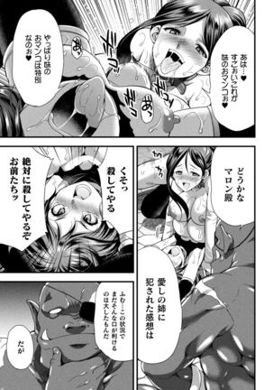 Tenkouseiki Vermillion THE COMIC Page #190