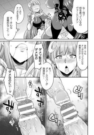 Tenkouseiki Vermillion THE COMIC Page #68