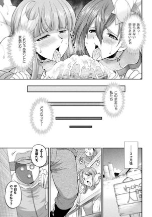 Tenkouseiki Vermillion THE COMIC Page #90