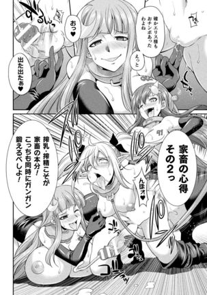 Tenkouseiki Vermillion THE COMIC Page #99
