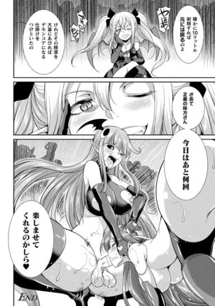 Tenkouseiki Vermillion THE COMIC Page #75