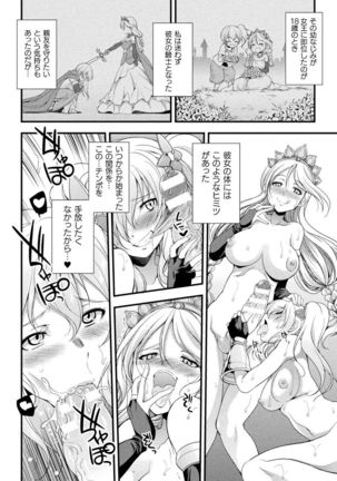 Tenkouseiki Vermillion THE COMIC Page #123