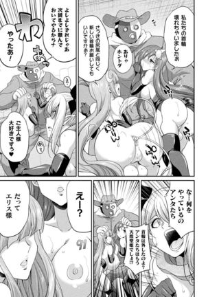 Tenkouseiki Vermillion THE COMIC Page #102