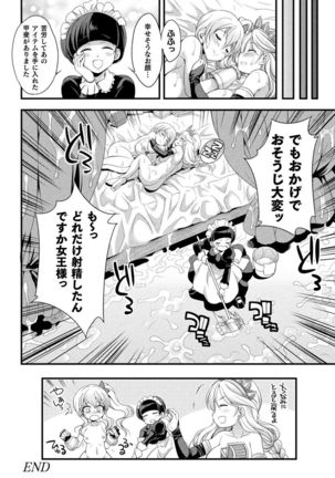 Tenkouseiki Vermillion THE COMIC Page #137