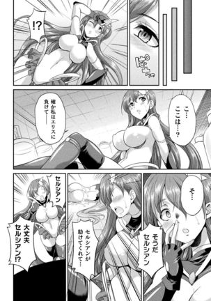 Tenkouseiki Vermillion THE COMIC Page #73