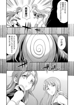 Tenkouseiki Vermillion THE COMIC Page #37