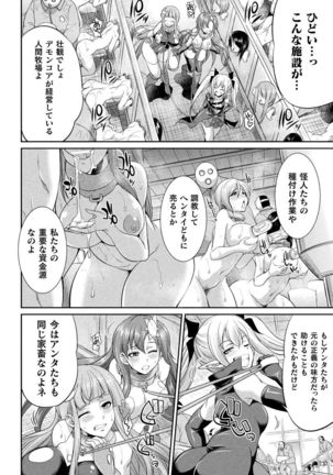 Tenkouseiki Vermillion THE COMIC Page #83