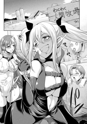 Tenkouseiki Vermillion THE COMIC Page #81