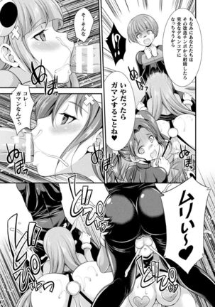 Tenkouseiki Vermillion THE COMIC Page #44